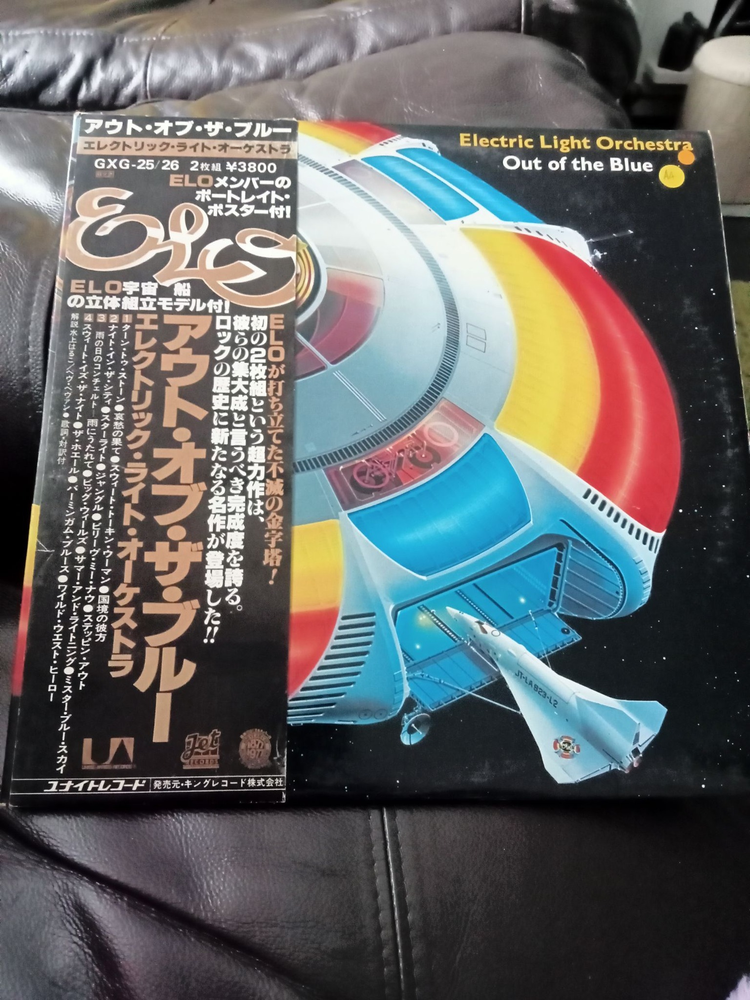 What would be the rarest elo album/single This is one of mybmany 