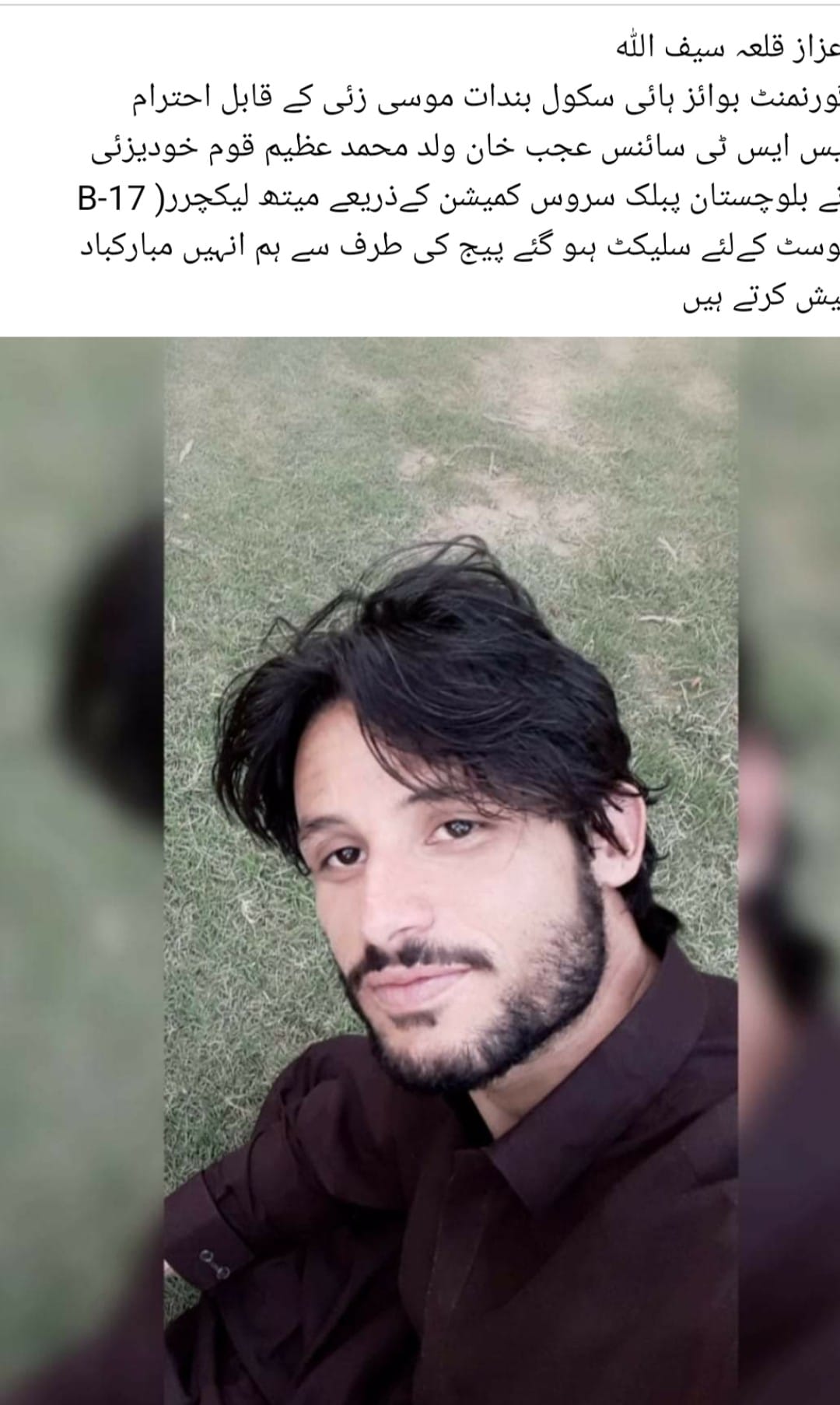 Govt Boys High School Bandat Musazai