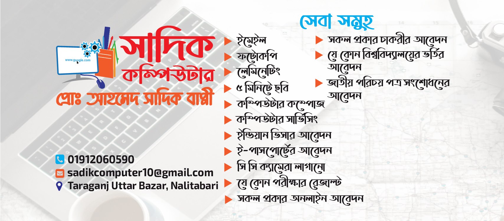 Sadik Computer