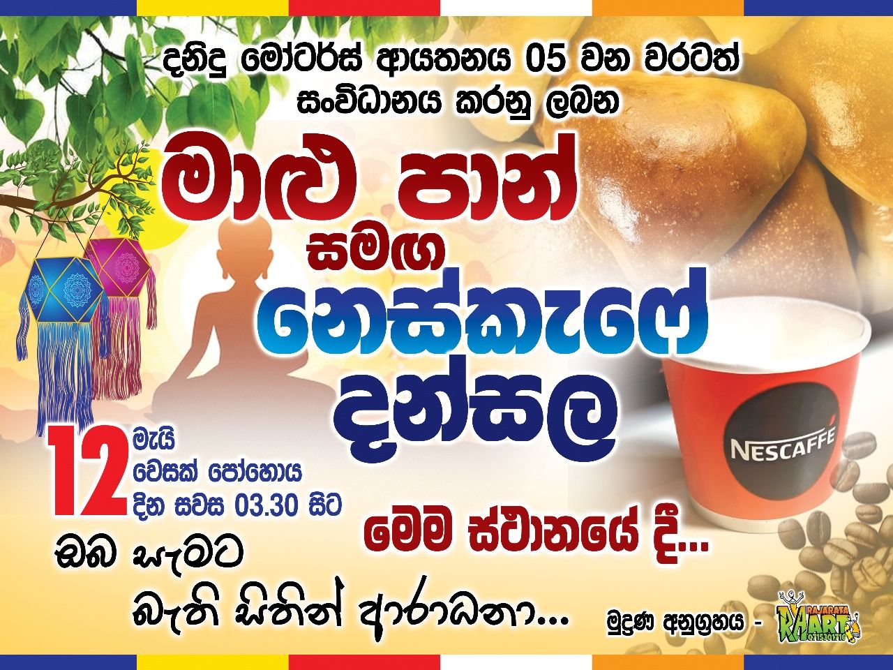 Ramesh Car Sale