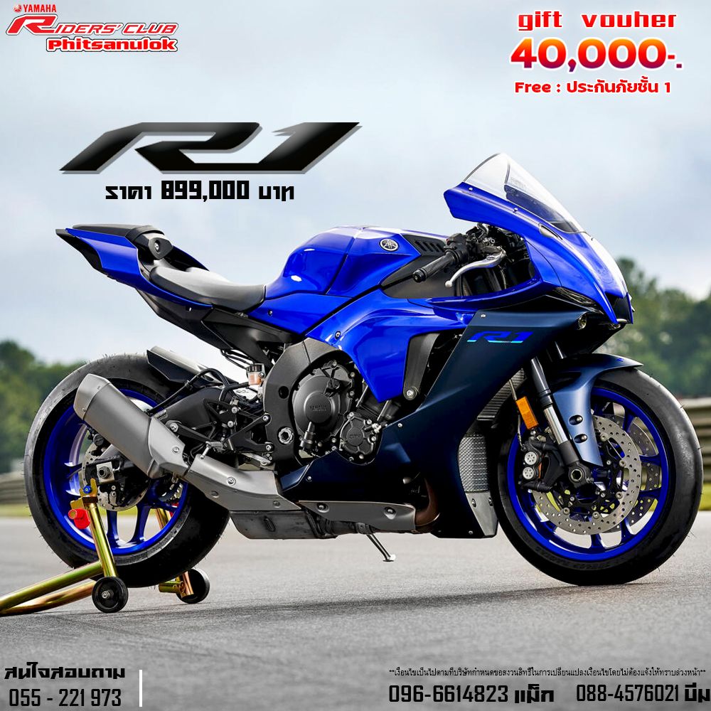 💦R1 2022 รถสปอร์ต 🏍... - Yamaha Riders club Phitsanulok