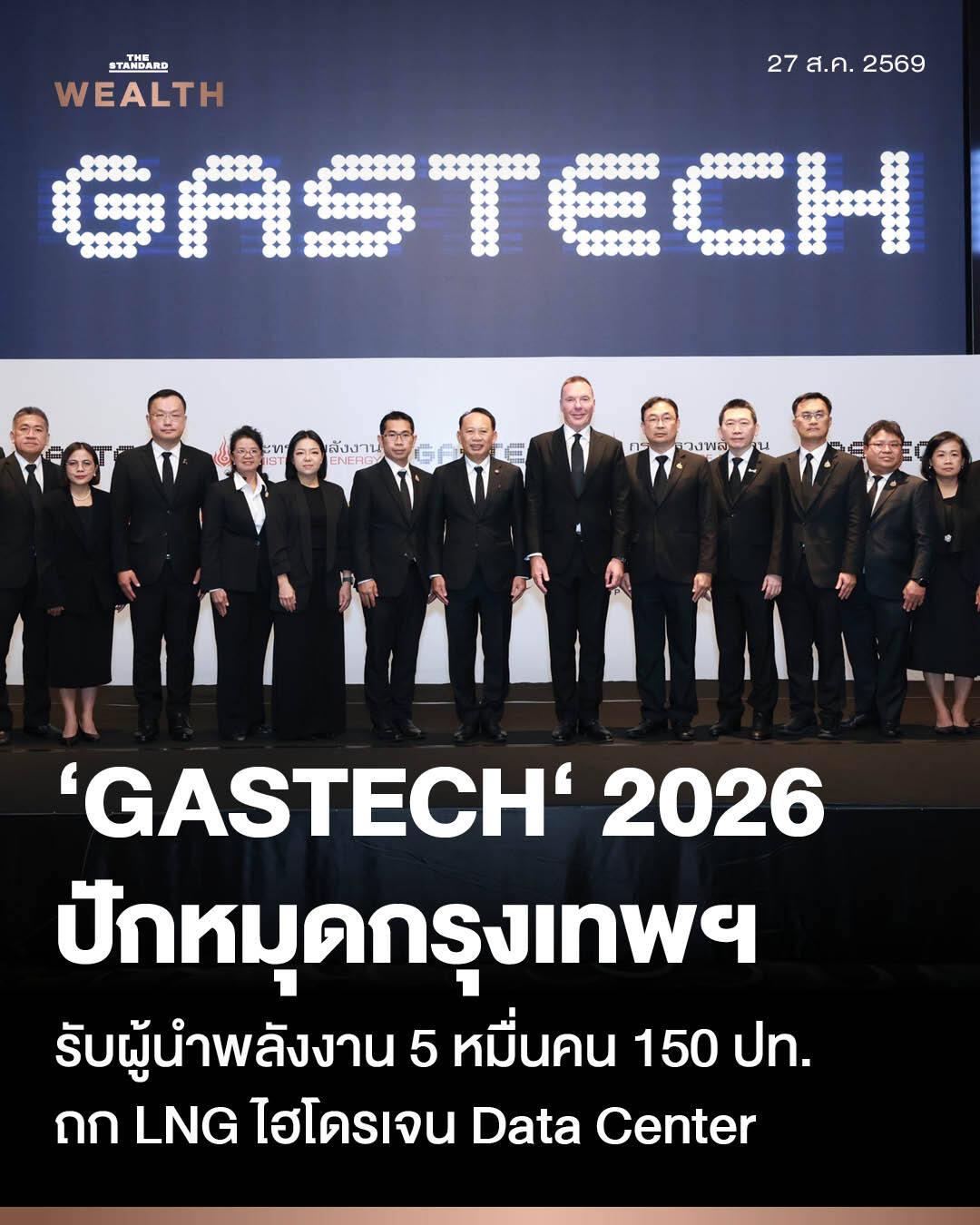 Bangkok Prepares to Host GASTECH 2026, a Global Energy Stage