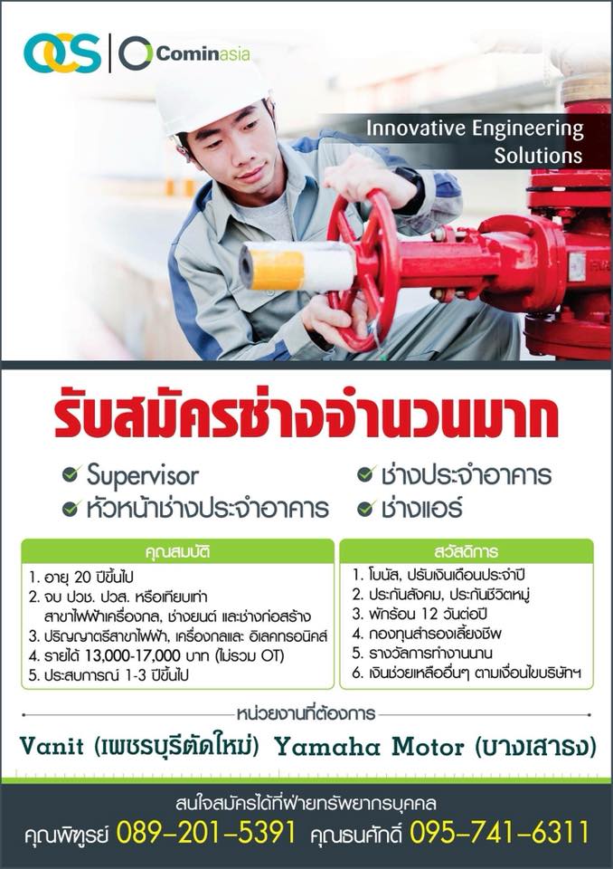PCS Engineering - ได้เวลาช่วยกันอีกครั้งนะครับพี่น้อง... | Facebook