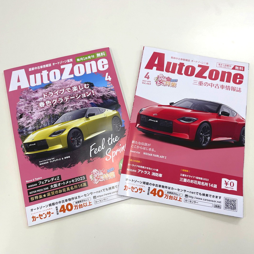 オートゾーン (@autozone.car.magazine) • Facebook