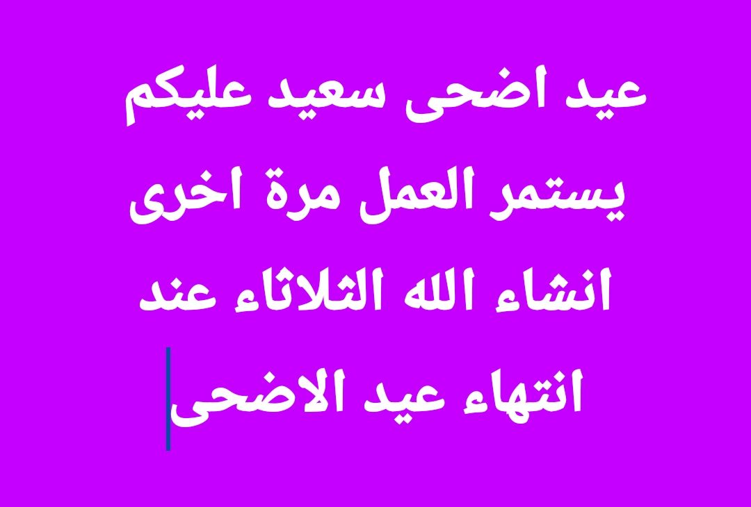 على عنون للدش بالمنصورة