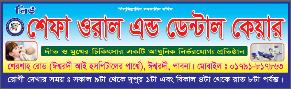 Dt Torikul Islam