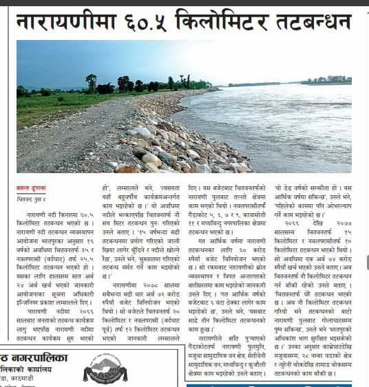Basanta Dhungana