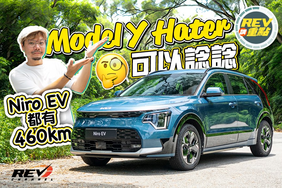 REV Channel - - 極速電動車⚡️... | Facebook