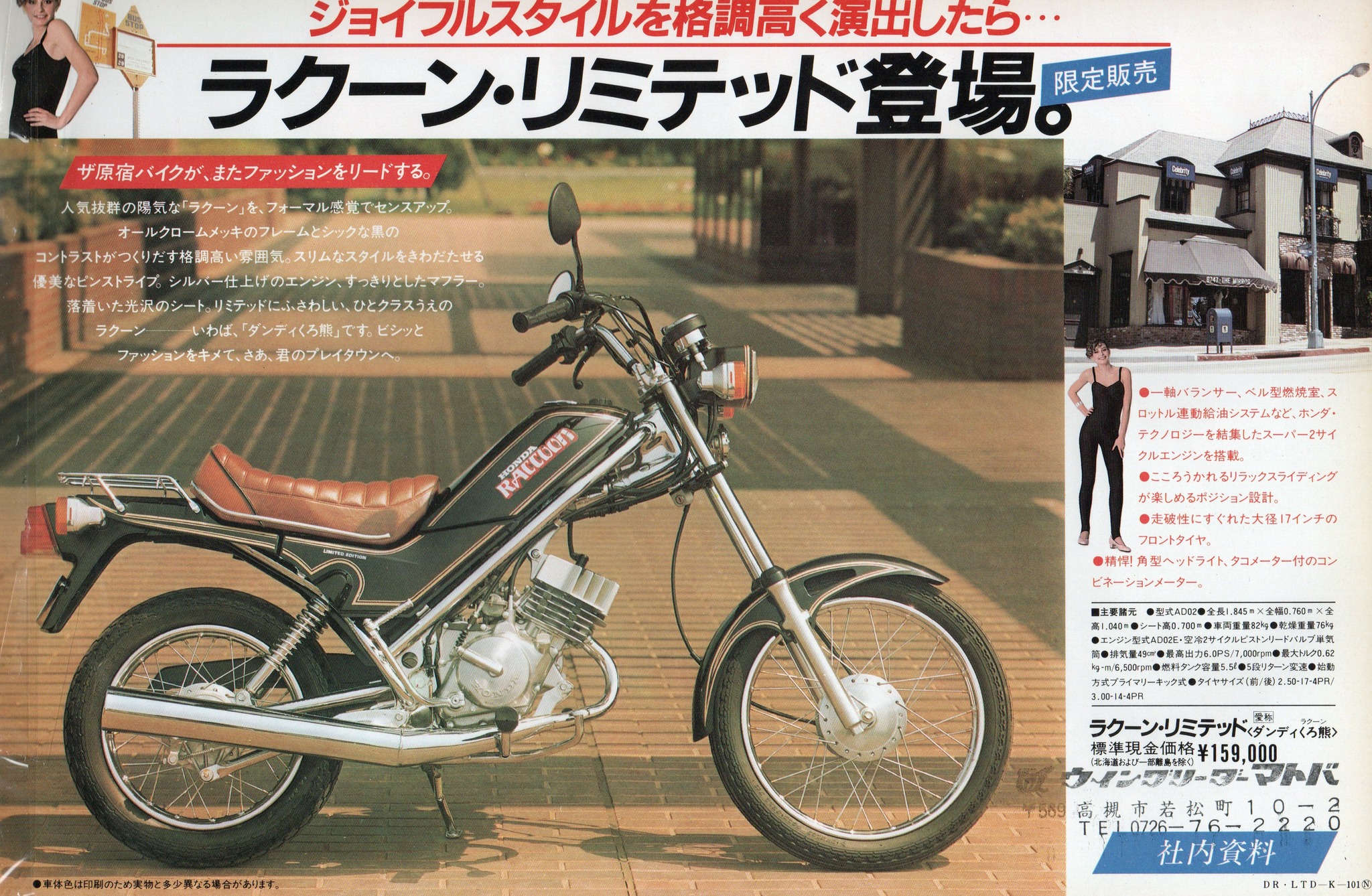 この前参加したオフ会で古いチラシを手に入れました。 ホンダ 