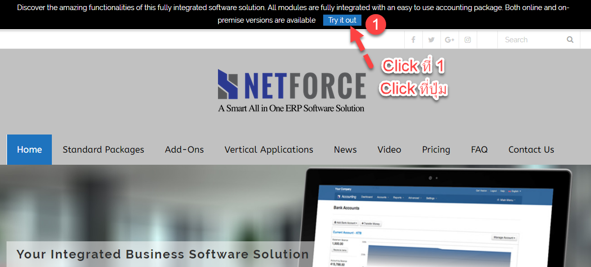 NetForce - แค่ 3 Click ที่ http://netforce.co.th... | Facebook