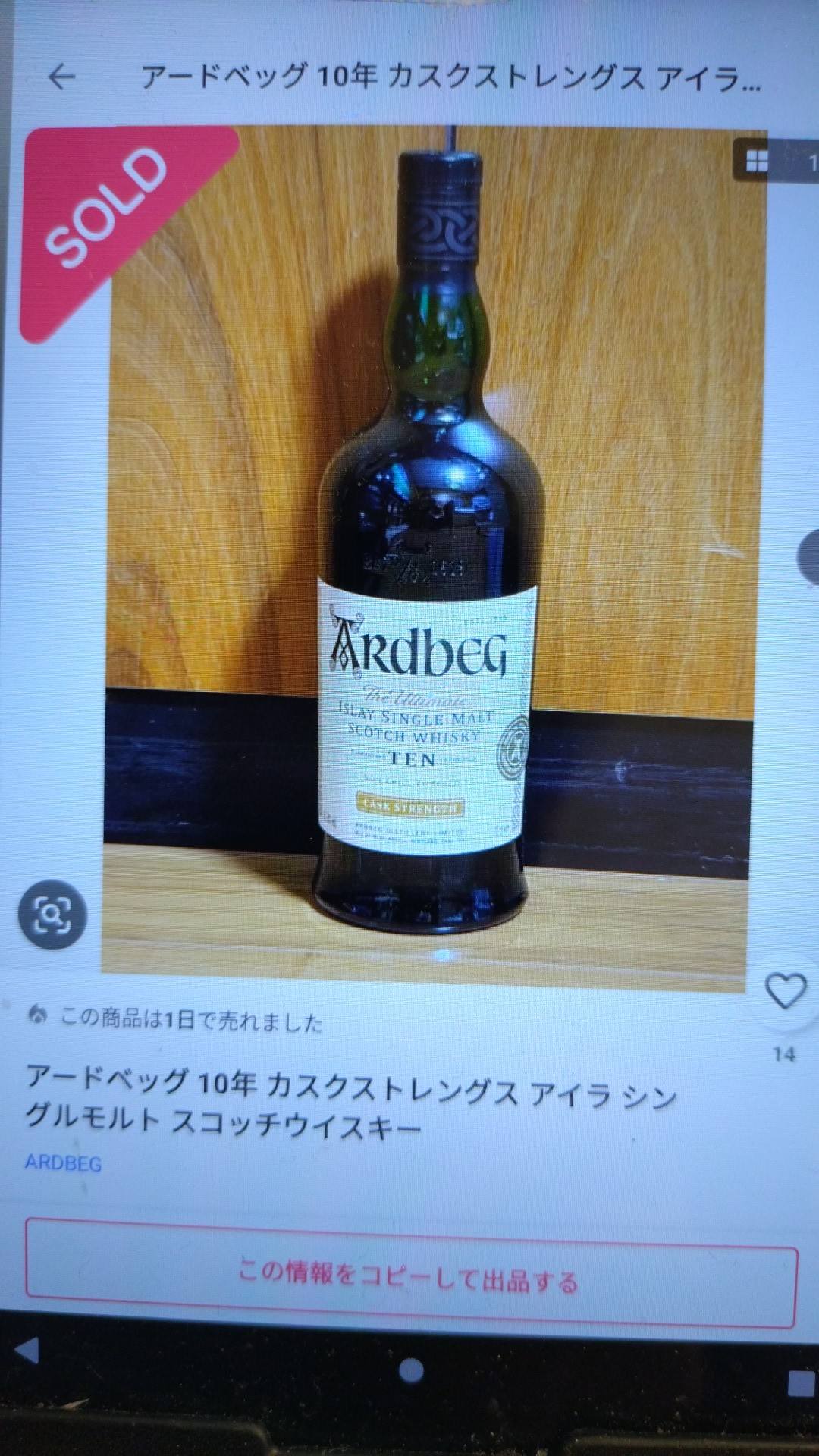 結構寒いですね。本日も yahoo!フリマ ネタですm(_ _)m。