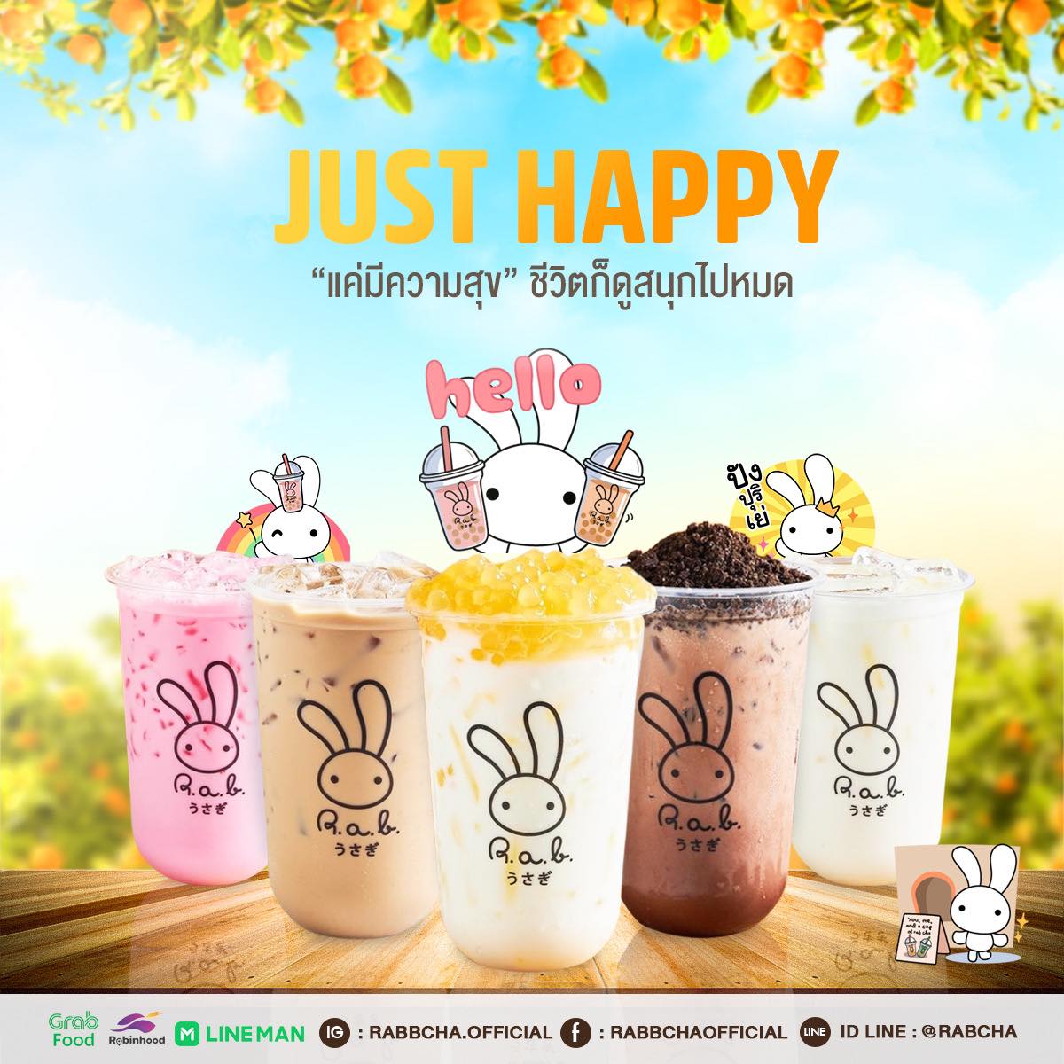 RAB cha - Just Happy แค่มีความสุข ชีวิตก็ดูสนุกไปหมด...