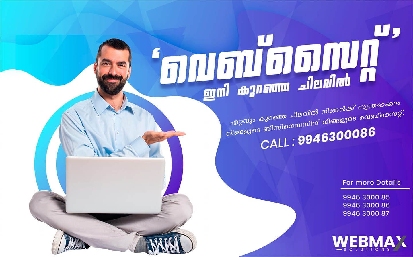 Webmax solutions | Malappuram