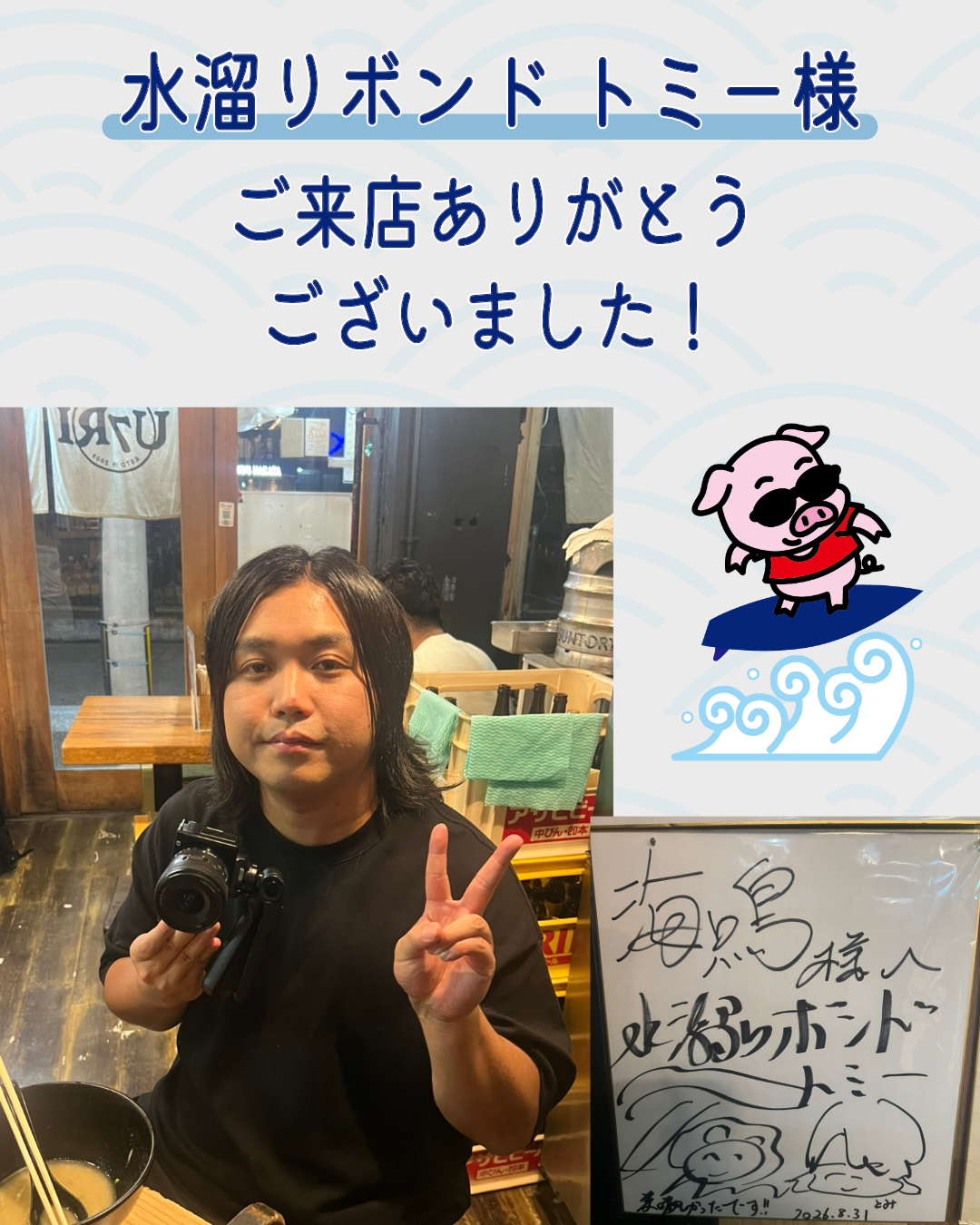 活動歴および当時の関連ビジュアル記録