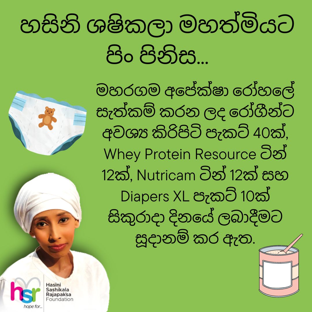 Hasini Shashikala Rajapaksa Foundation