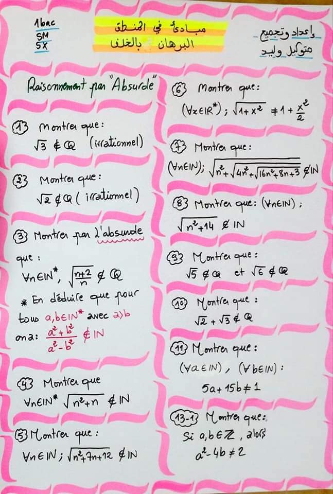 A2t-maths - Raisonnement par absurde البرهان بالخلف... | Facebook
