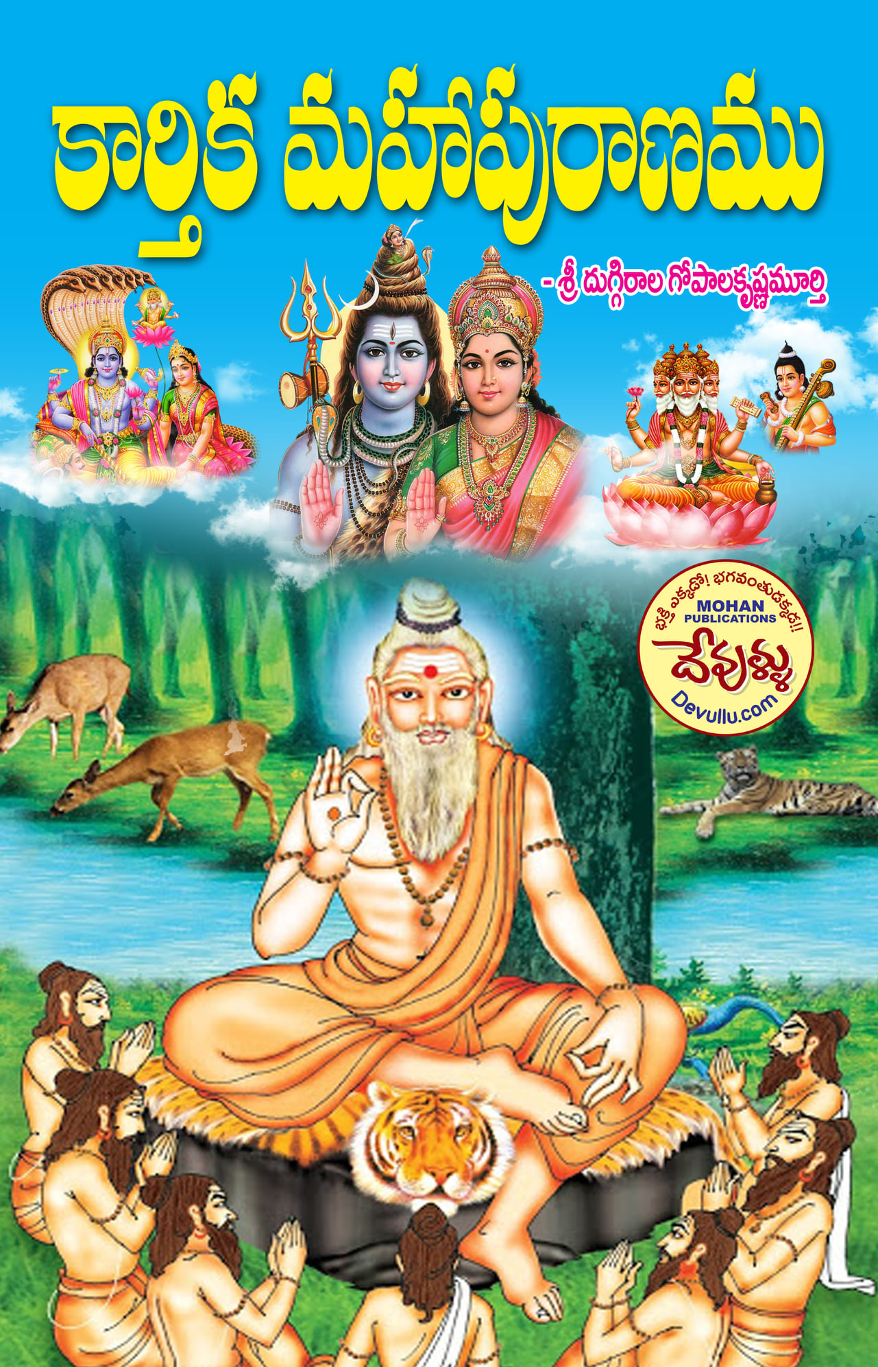 Devullu | Rajahmundry