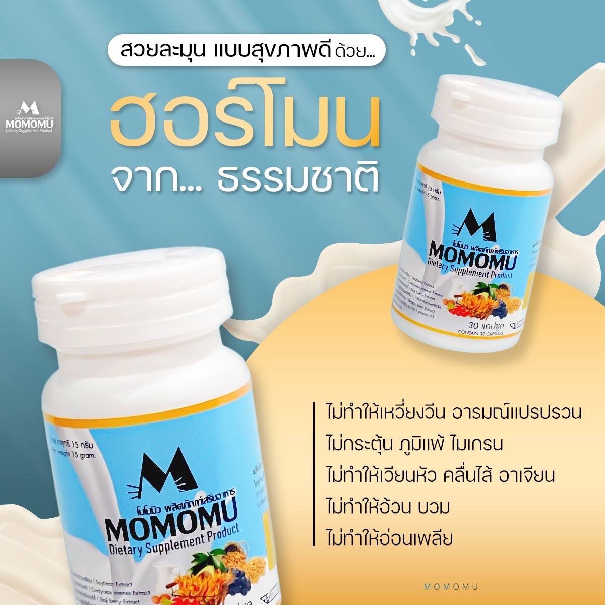 ฮอโมนธรรมชาติสำหรับสาวสองสาวแท้ได้ผลจริงปลอดภัยมีอย. - 💥แอลดีบี ฮอร์โมน ...