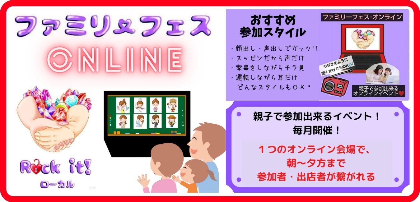Rock It Local Familyfes Online Home Facebook