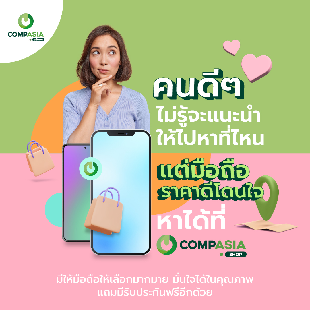 ⚡⚡⚡ คนดีๆไม่รู้จะแนะนำให้ไปหาที่ไหน... - CompAsia Thailand | Facebook