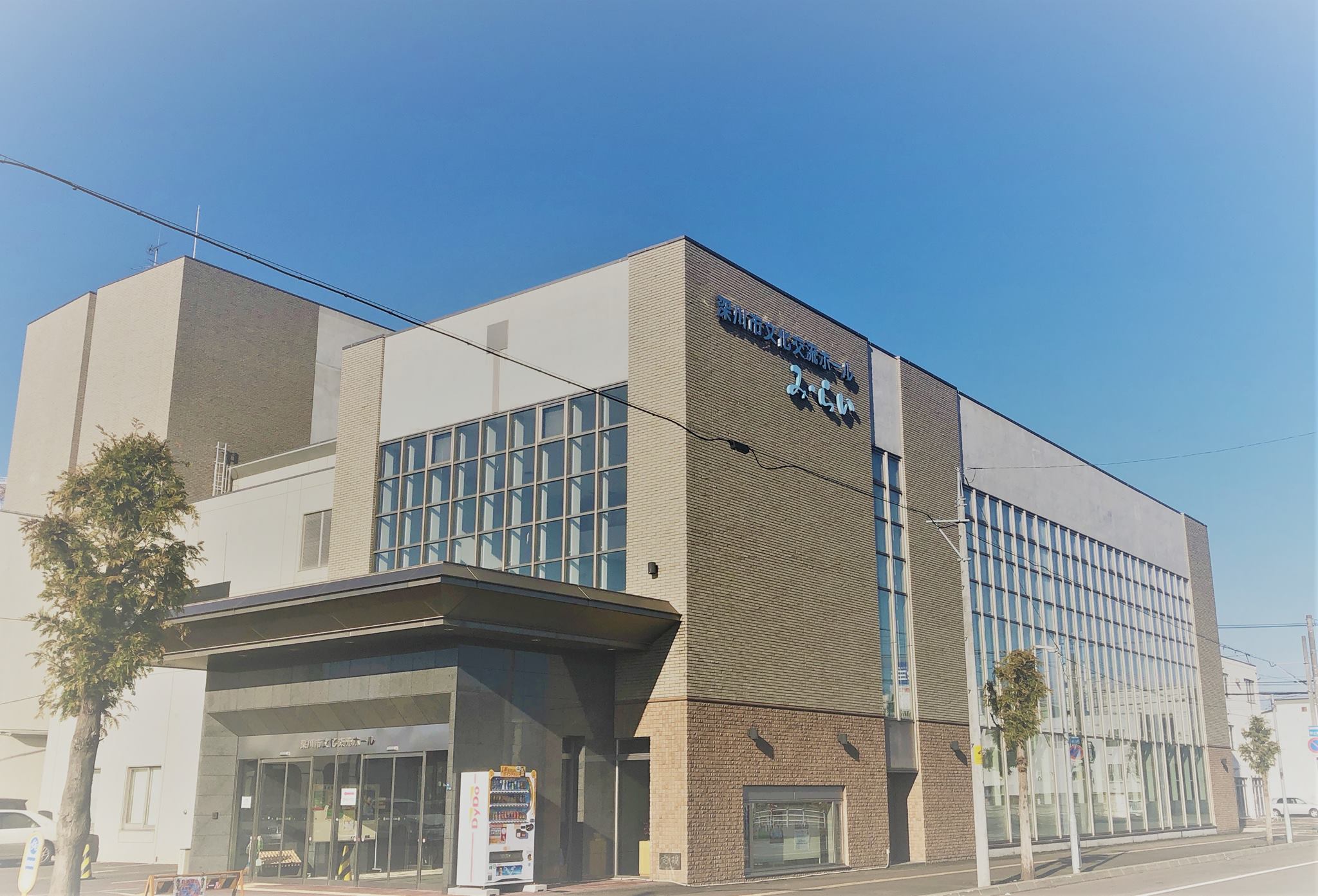 深川市文化交流ホールみ らい ホーム Facebook