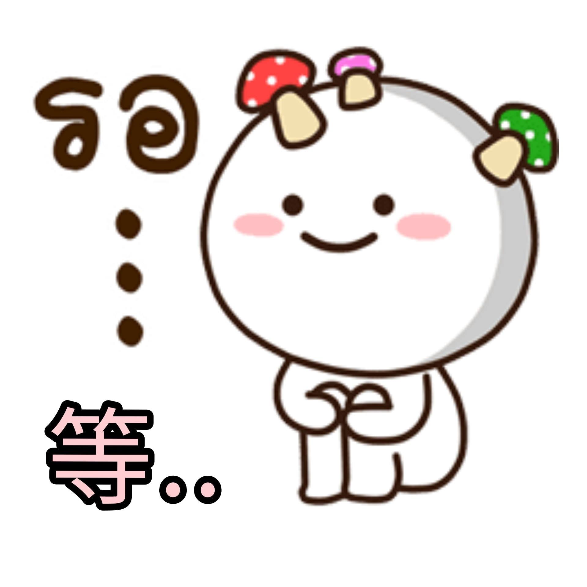 跟凌老師學泰語 - Line 貼圖實用泰文🌷 รอ rāw 等 #泰語貼圖 #泰文貼圖 #學泰語 #學泰文