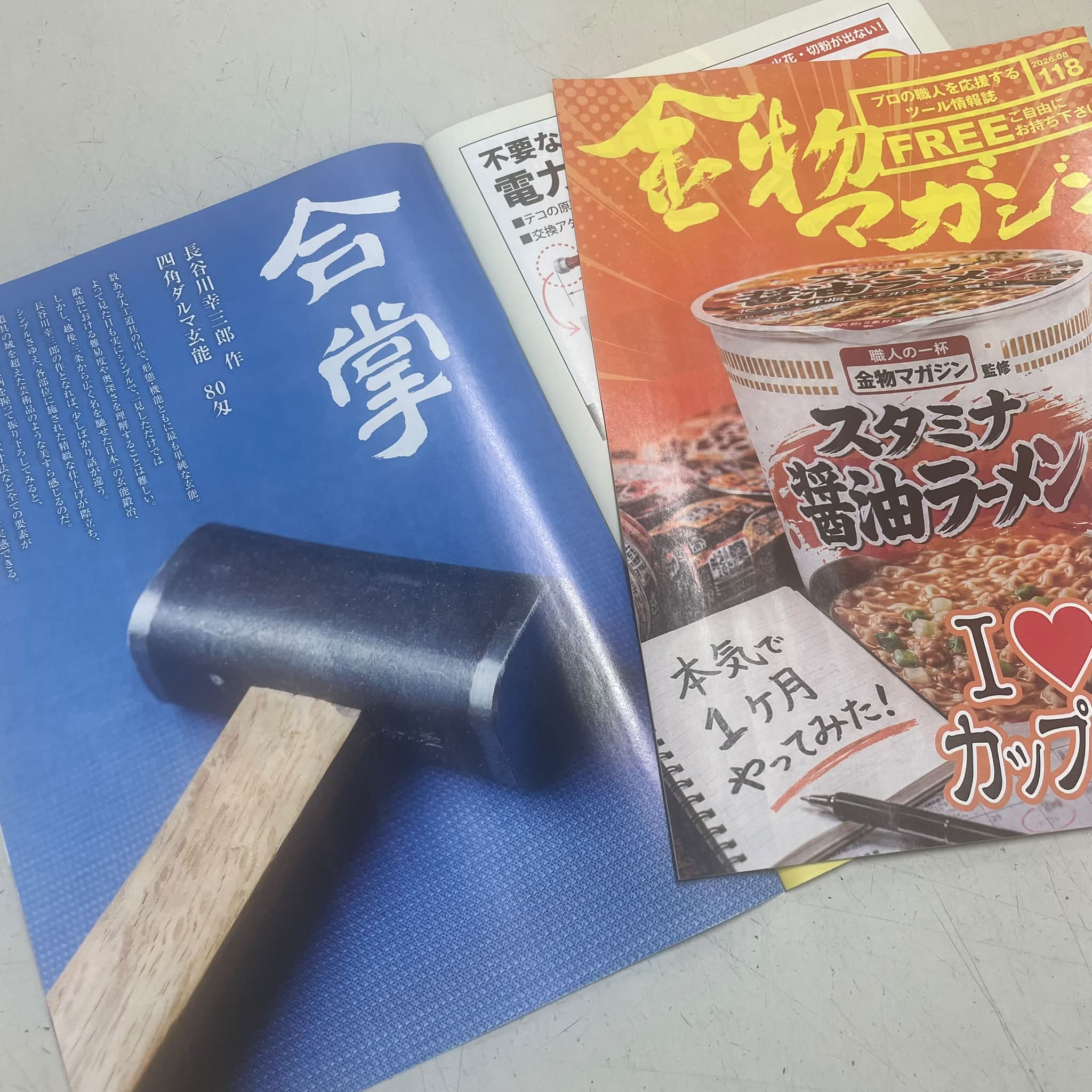 四国高松 山西左官鏝 本焼角鏝、本焼中塗鏝、本焼上塗鏝 欠品していた