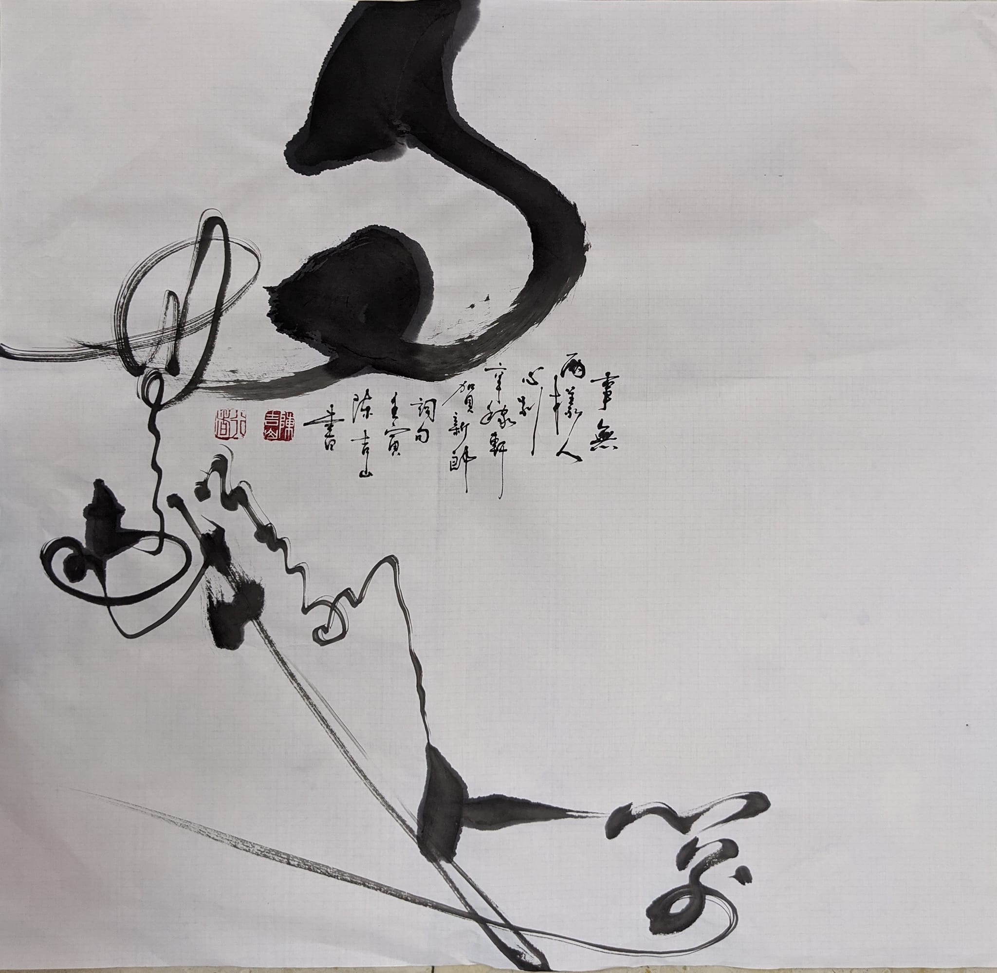陳吉山書法空間... - 陳吉山書法空間 Chi-Shan Chen's Chinese Calligraphy