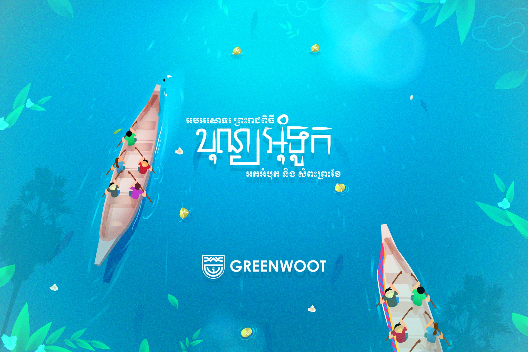 Ravot Motion Graphic | Phnom Penh