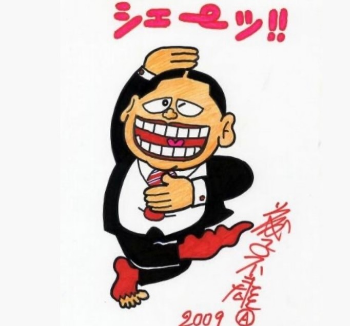 赤塚不二夫 #イヤミ #シェー 【赤塚不二夫氏へのリスペクト
