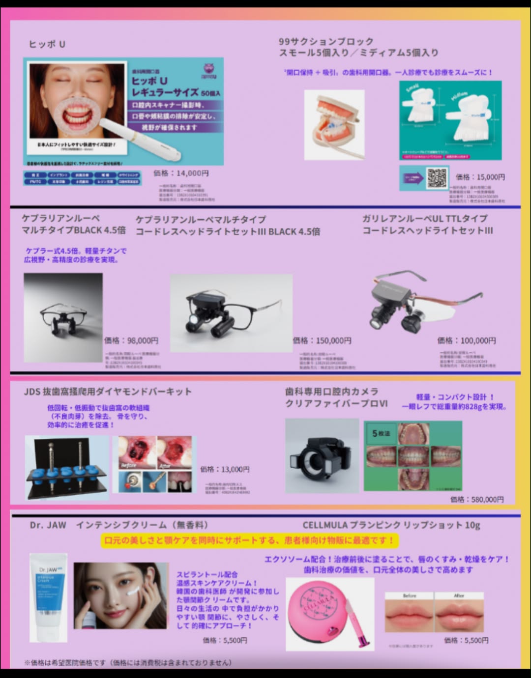 デンタルLEDコードレスヘッドライトを発売しました！😊 ガリレアン
