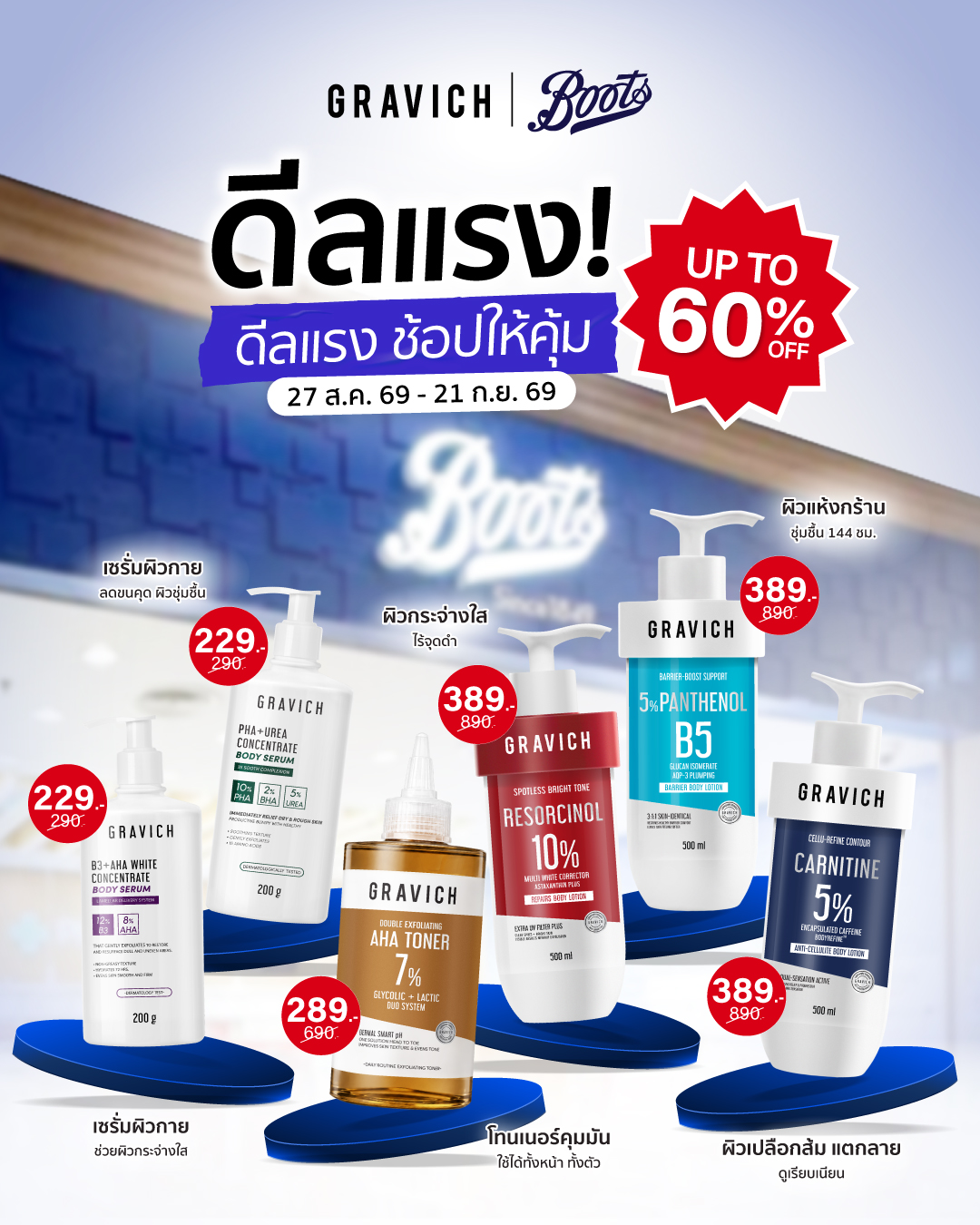 l carnitine boots ราคา GRAVICH x working folks since 1889 does food affect bpc-157 Clearout Pack Size:500ml