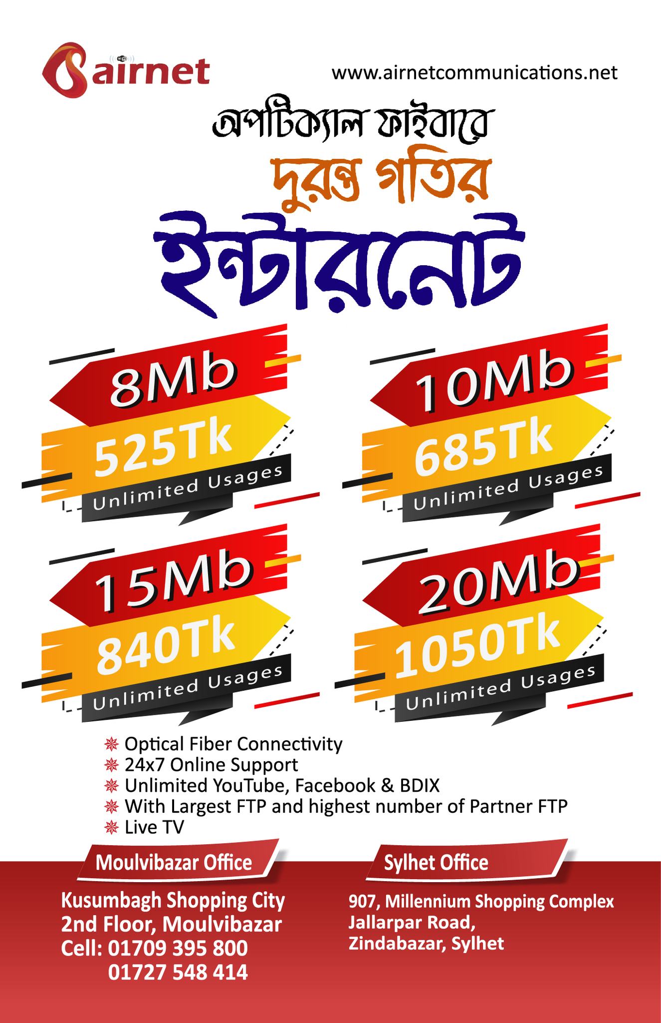 Airnet Isp