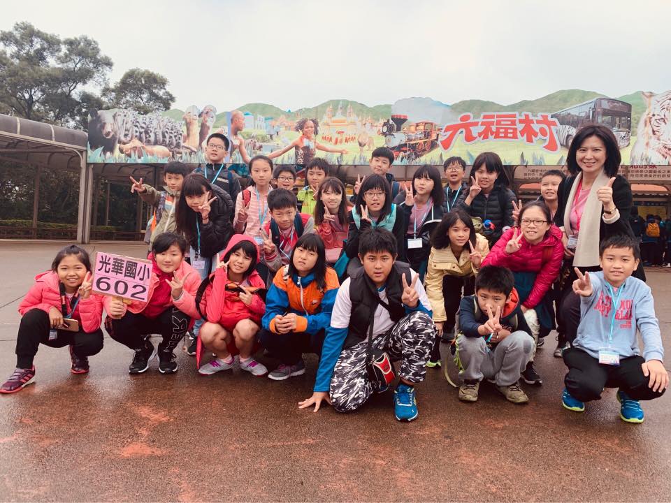 樂讚光華 高雄市光華國小 107 11 28六年級畢業旅行 第一天 Facebook