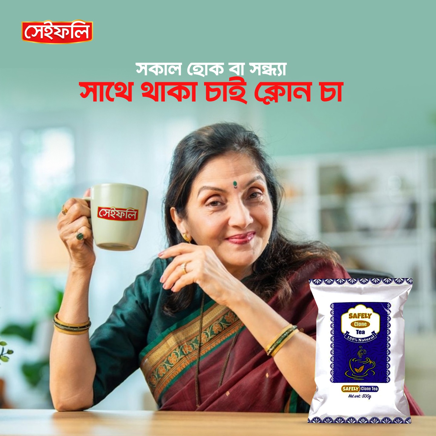 Safely Tea