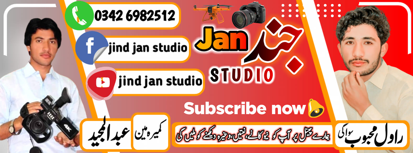 Jind Jan Studio YouTube channel