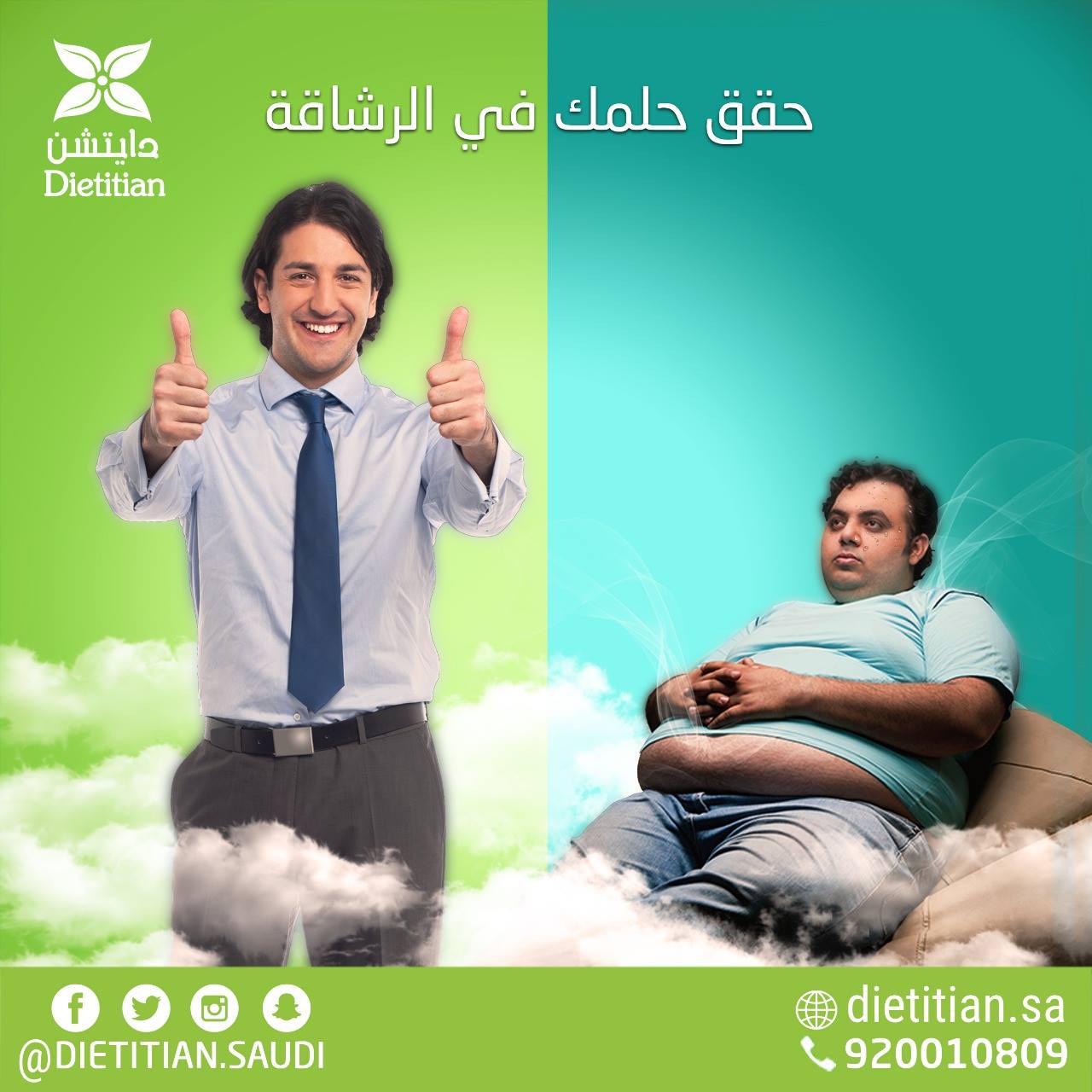 دايت نيوترشن DIET Nutrition | Riyadh