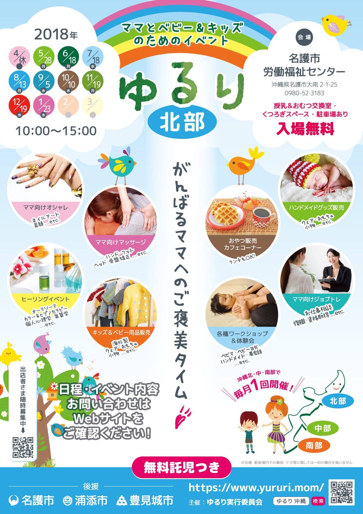 主婦特化求人「Stand Up沖縄」 (@standup.okinawa) • Facebook