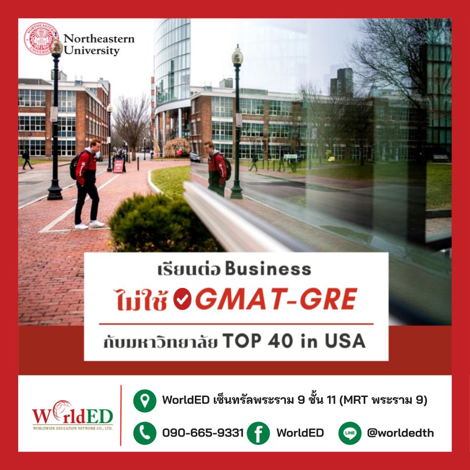 📣โอกาสมาถึงแล้วว!!... - WorldED - Worldwide Education Network