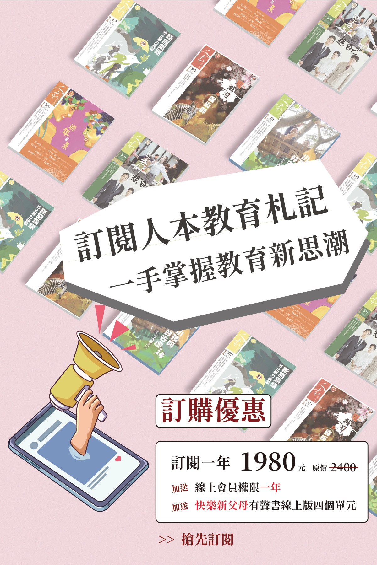 人本教育基金會 - #人本教育札記 從你關心的人、事 出發 談教育 談心理 談親子 談議題...