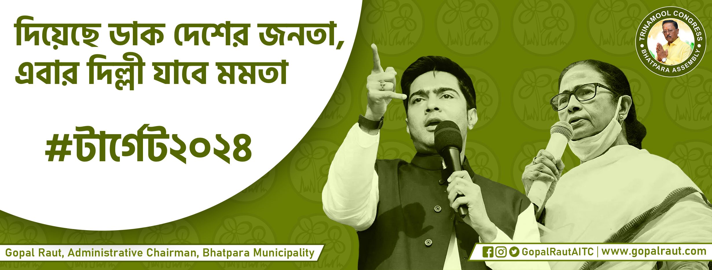 Gopal Raut Fan Club | Facebook