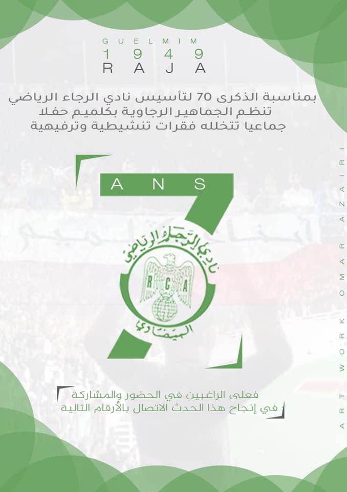 Omar Azairi - تصميم جديد New is desnger Raja 70 ans #raja70