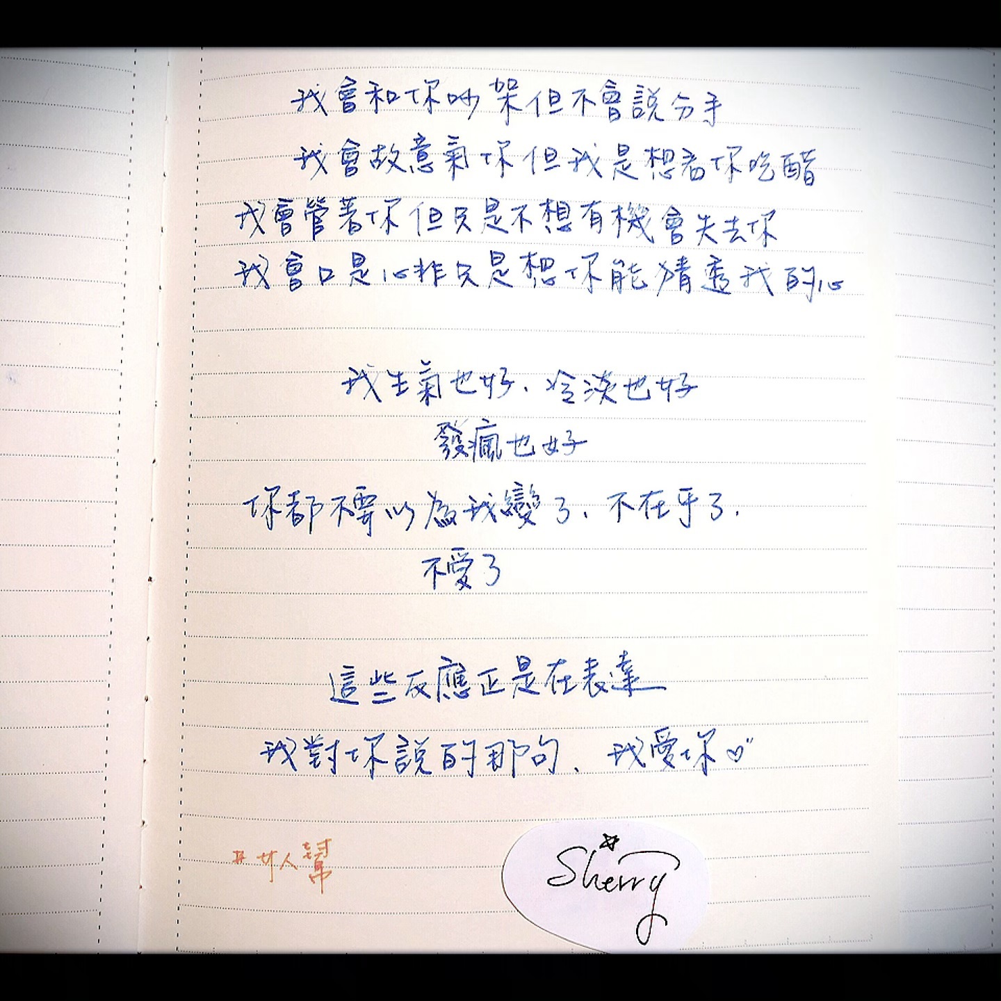 窺見。心痕。 - 不要因為也許會分離， 就不敢求一次傾心的相遇。 #Withoutyou00047🌙 / [ FB ] 窺見。心痕。 [ IG ...