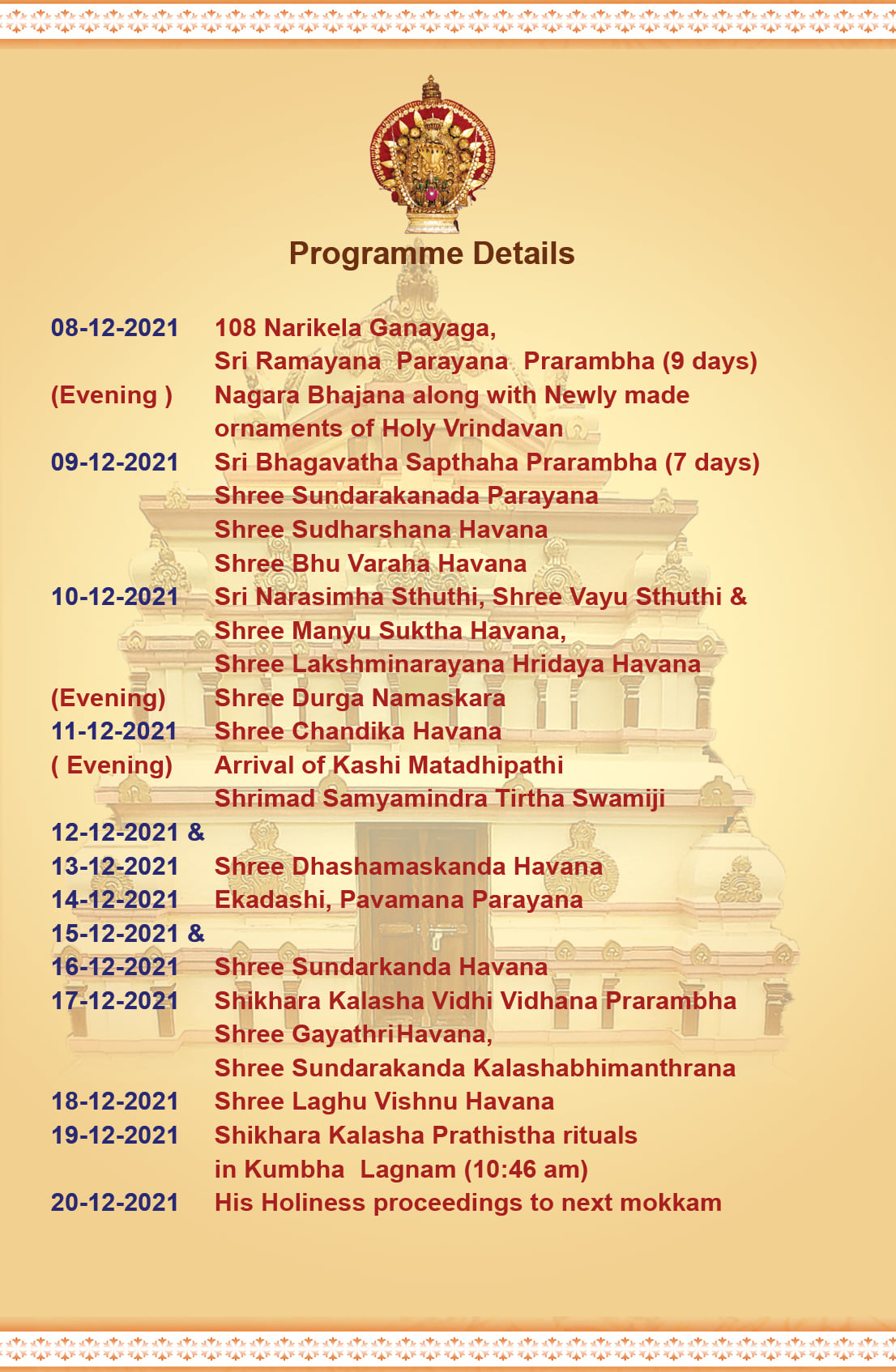 श्री काशी मठ संस्थान Shree Kashi Math Samsthan ಶ್ರೀ ಕಾಶೀ ಮಠ ಸಂಸ್ಥಾನ ...