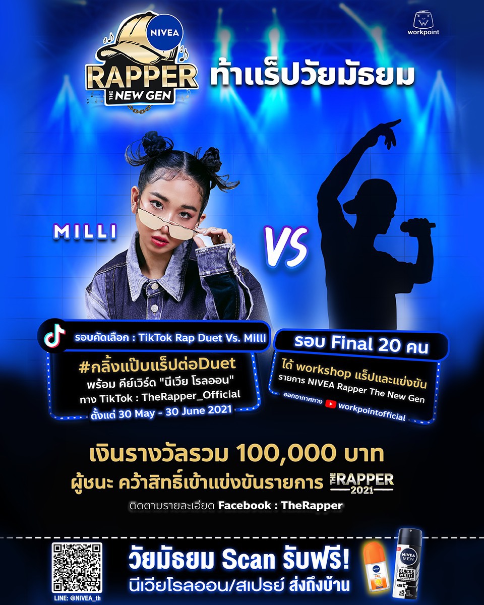 T-POP - ท้าแร็ปวัยมัธยม ‼️ กับโปรเจกต์ NIVEA Rapper The New Gen ผู้ชนะ ...