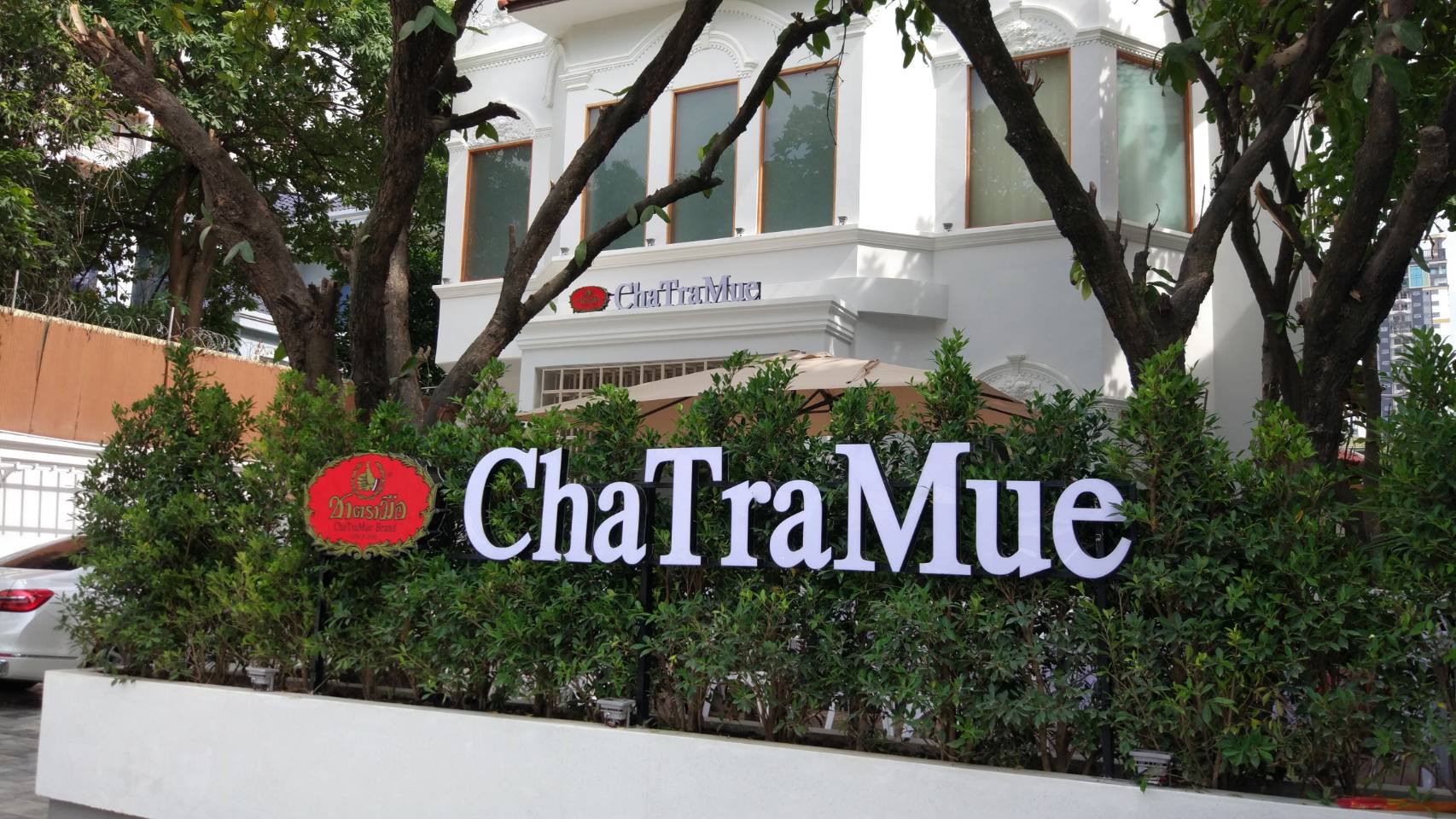 ChaTraMue - พบกัน ร้านชาตรามือ สาขา 2 ณ กรุงพนมเปญ... | Facebook