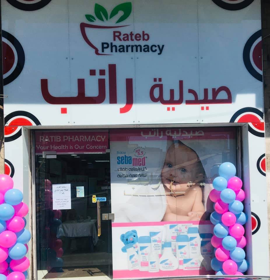 Rateb Pharmacy - صيدلية راتب | Amman