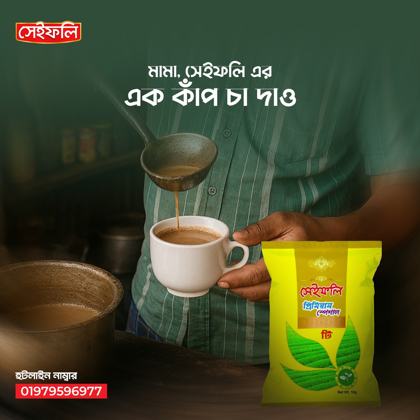 Safely Tea