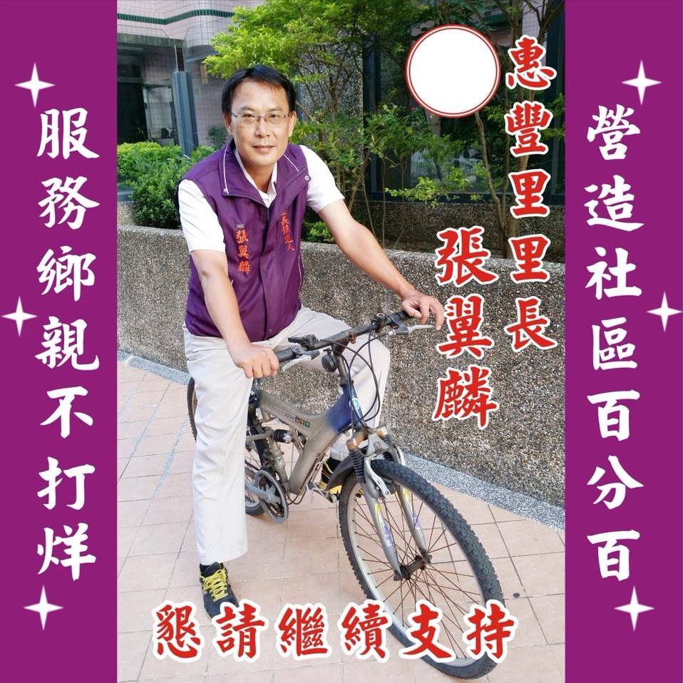 張翼麟