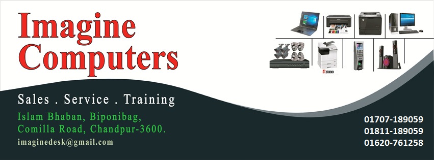 Imagine Computers, Chandpur | Chandpur